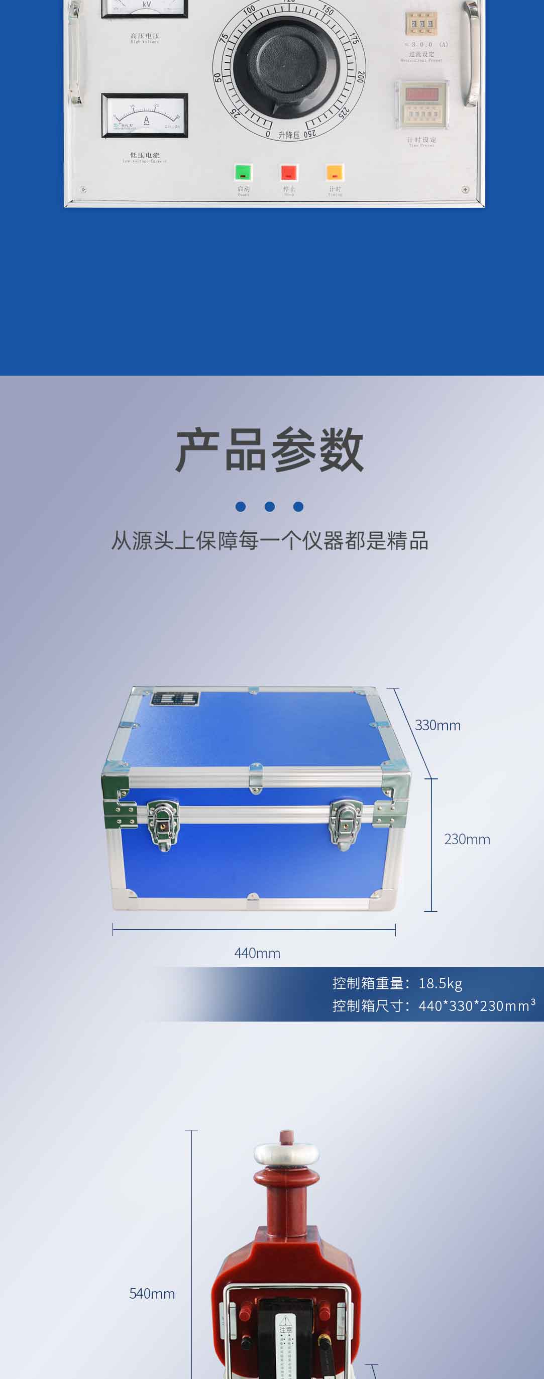 工頻耐壓試驗裝置干式