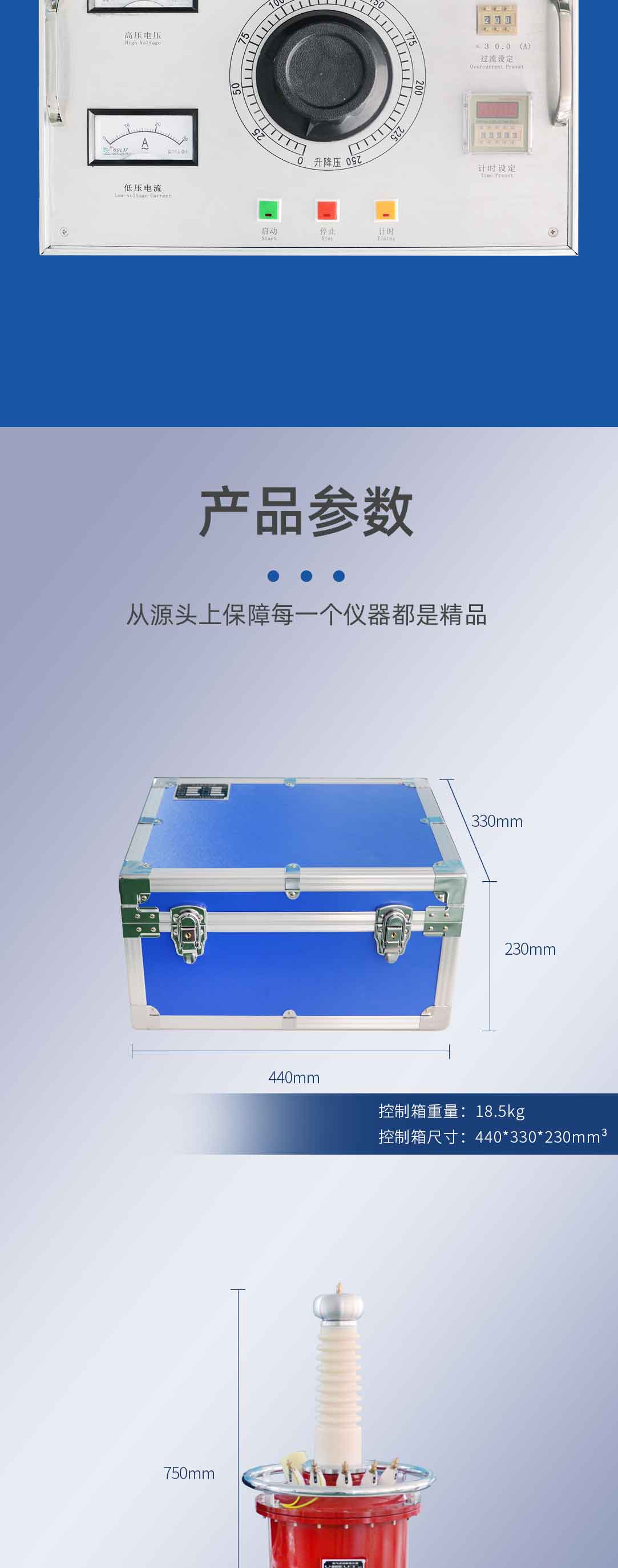 充氣式工頻耐壓試驗裝置
