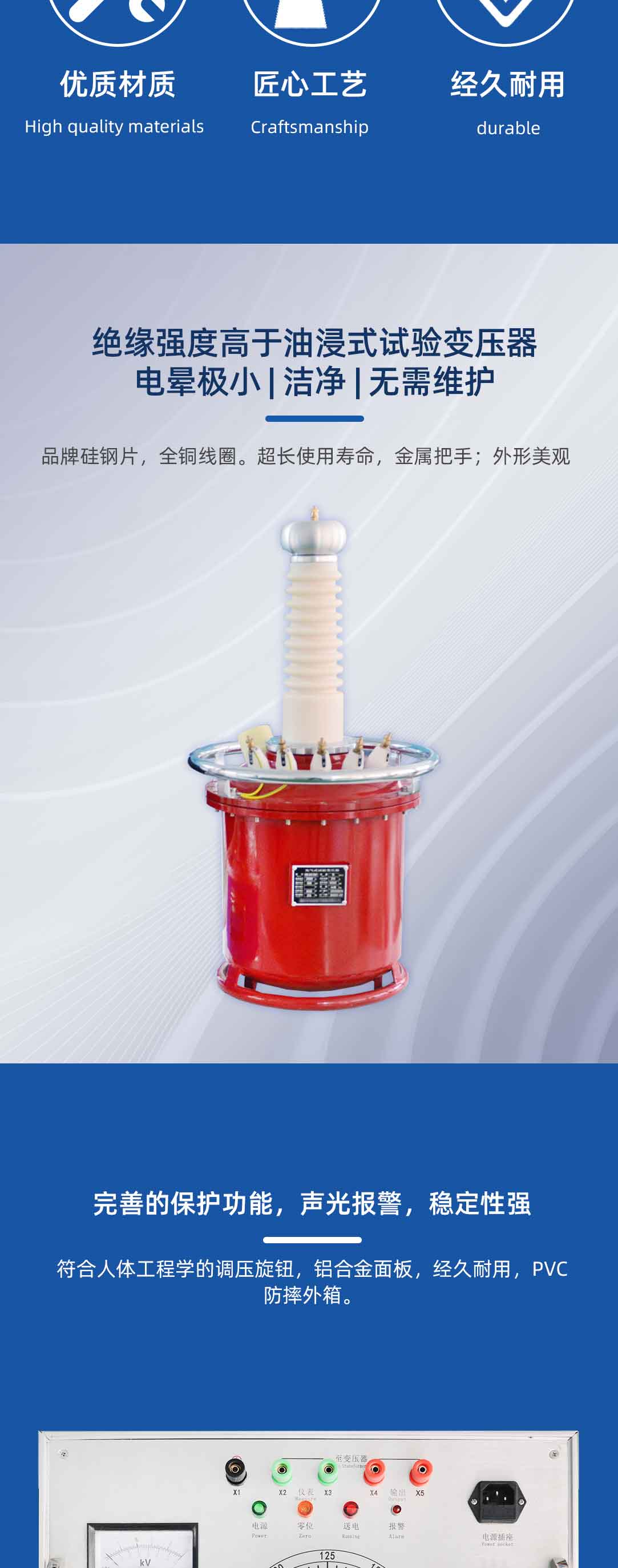 充氣式工頻耐壓試驗裝置