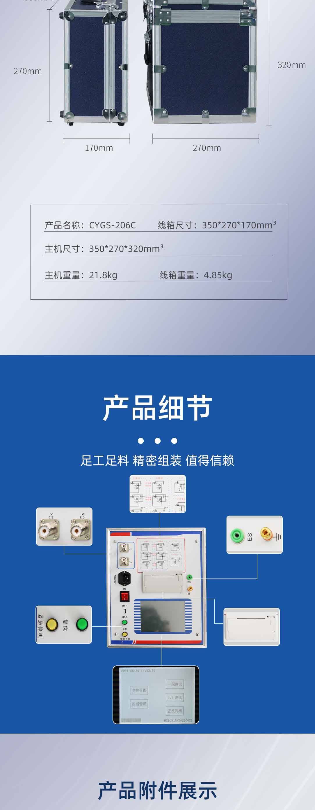 抗干擾異頻介損測試儀