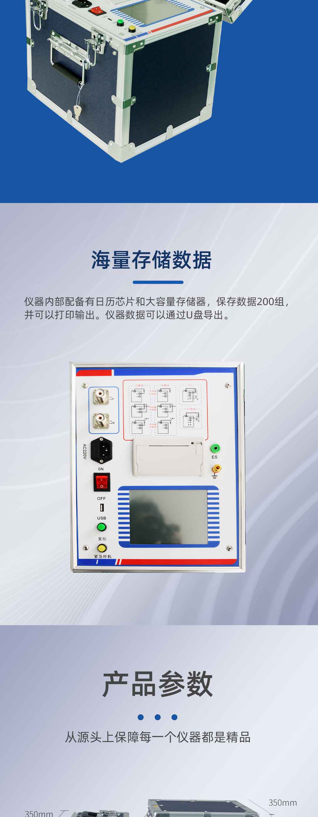 抗干擾異頻介損測試儀
