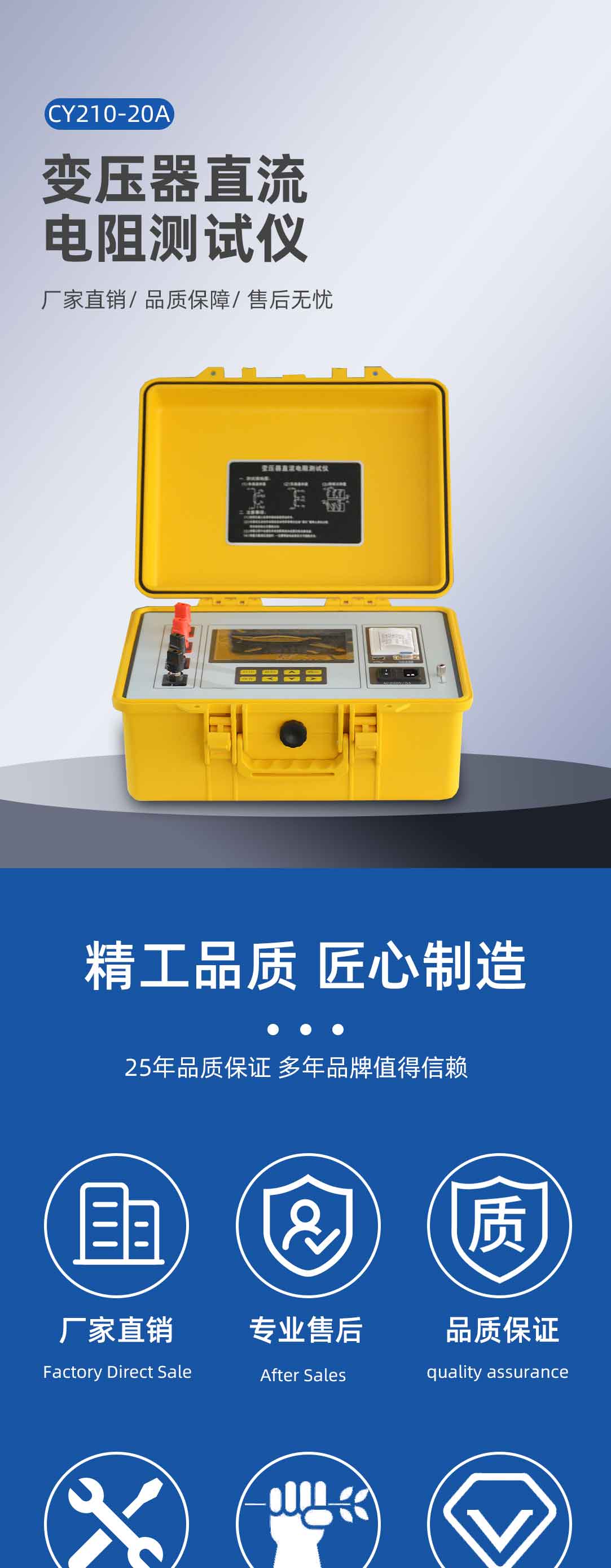 變壓器直流電阻測試儀