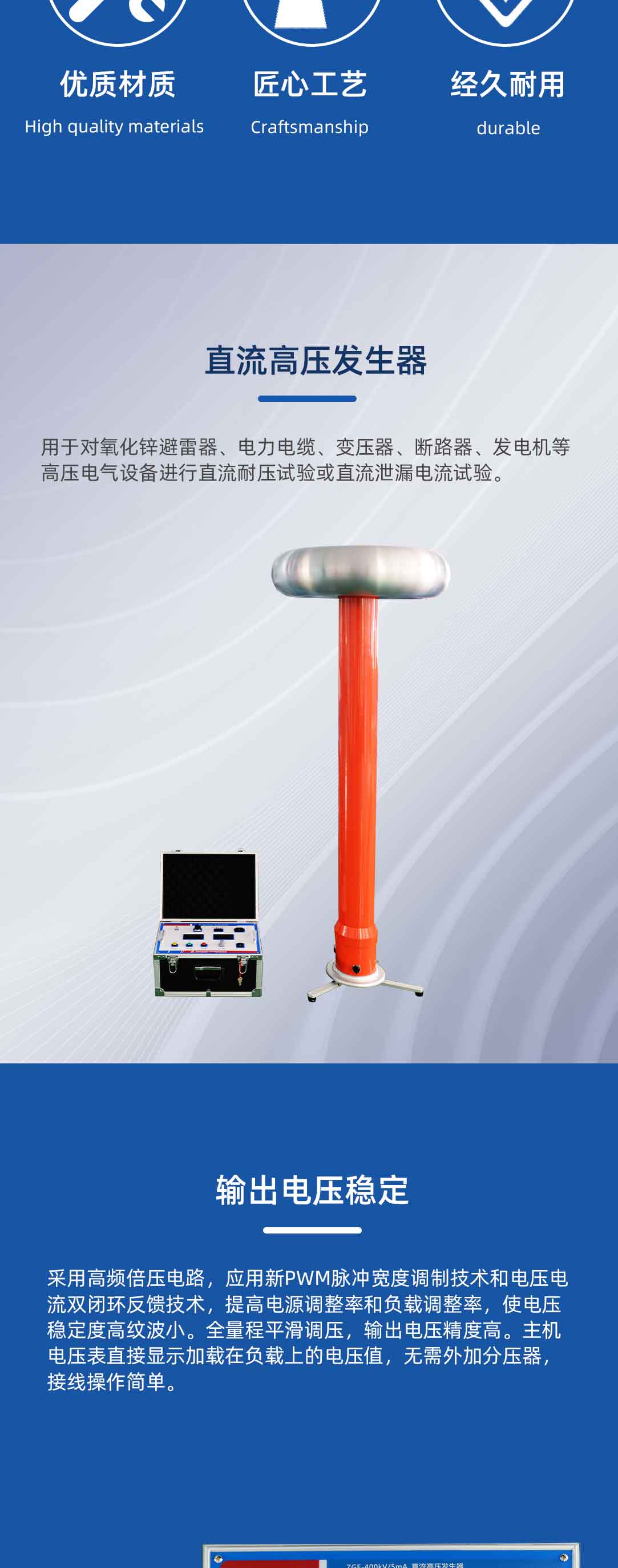 直流高壓發生器