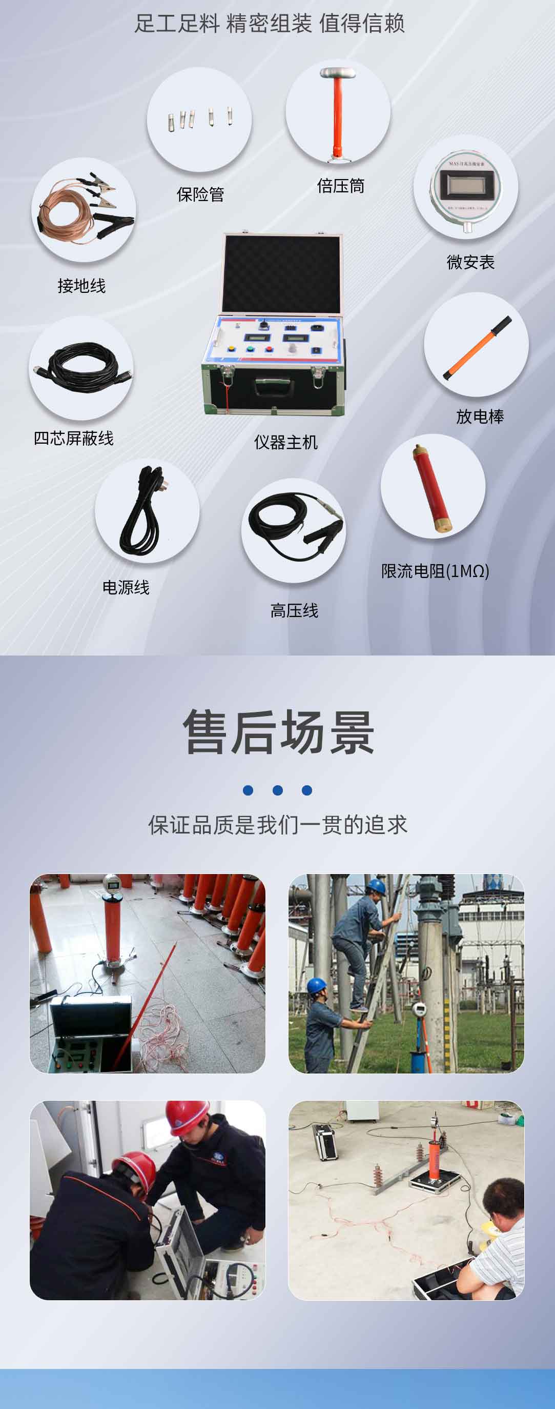 直流高壓發生器