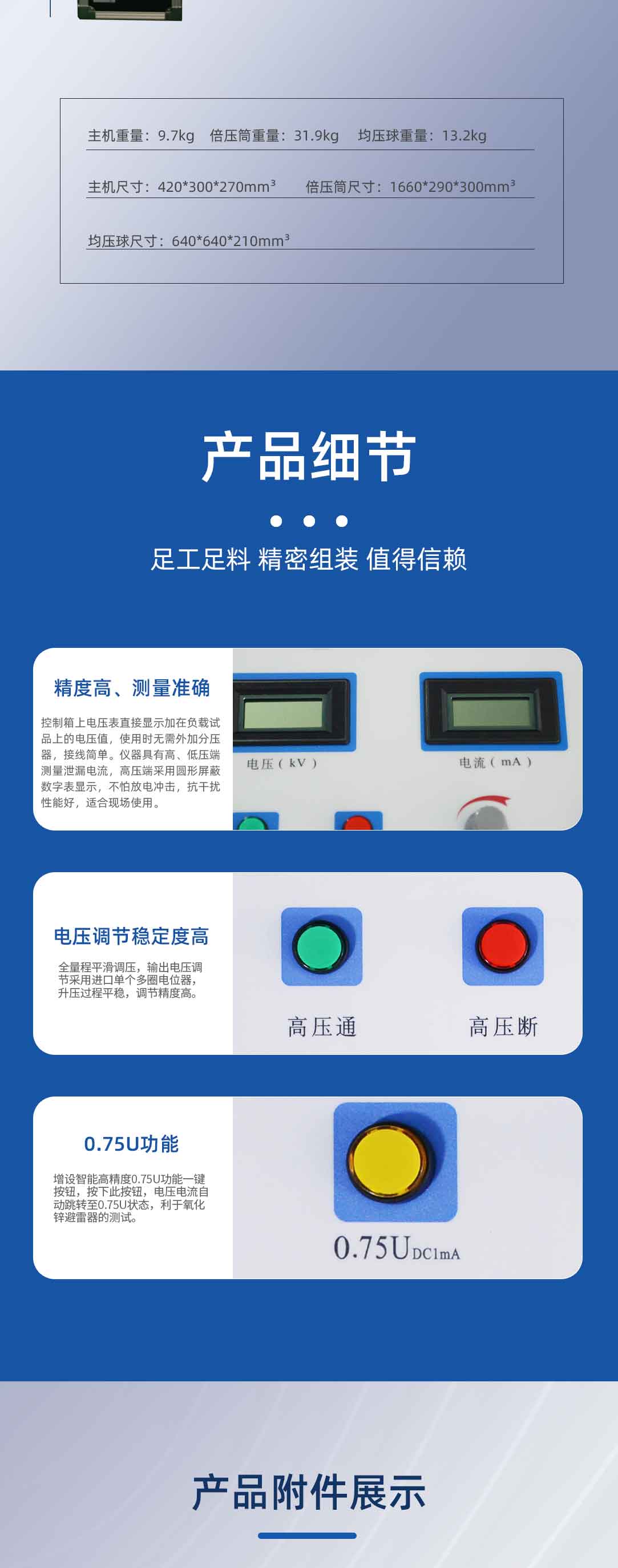 直流高壓發生器