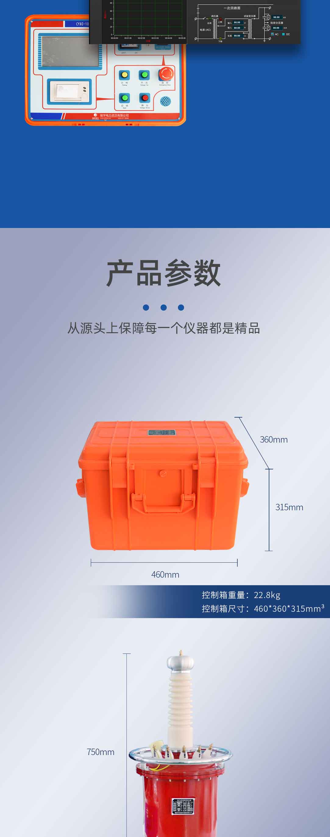 充氣式工頻耐壓試驗裝置