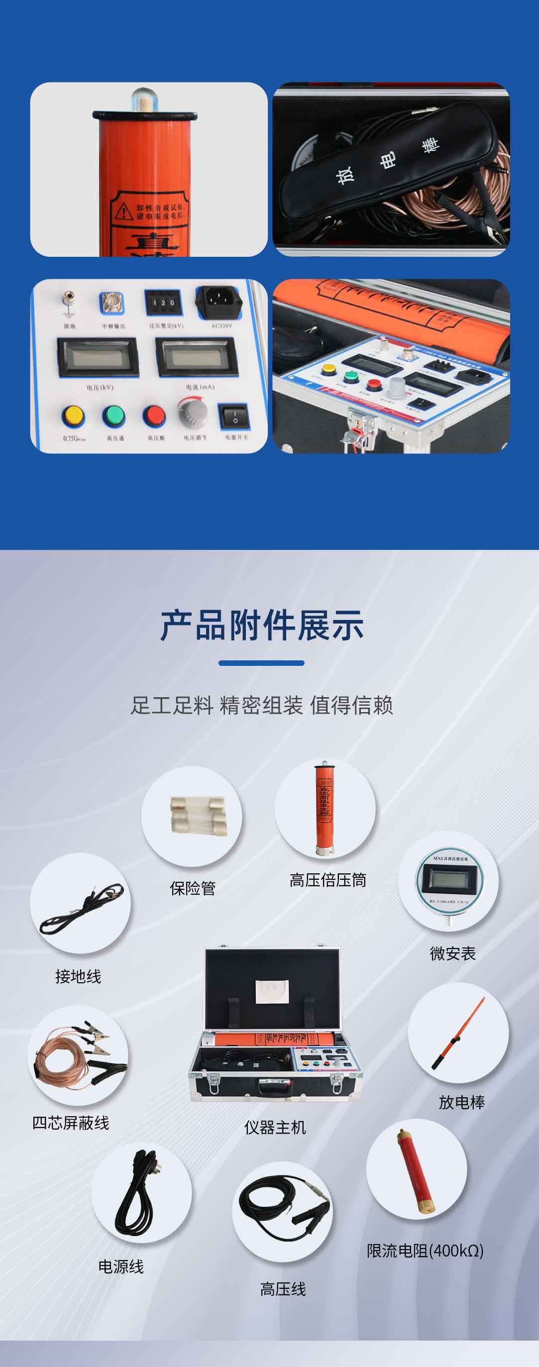 直流高壓發(fā)生器