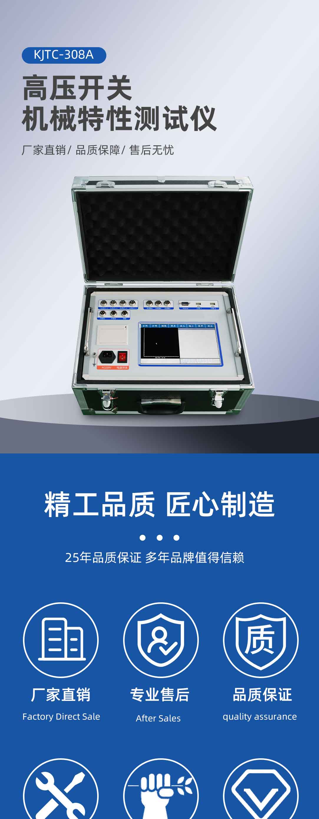 高壓開關機械特性測試儀 高壓開關機械特性測試儀
