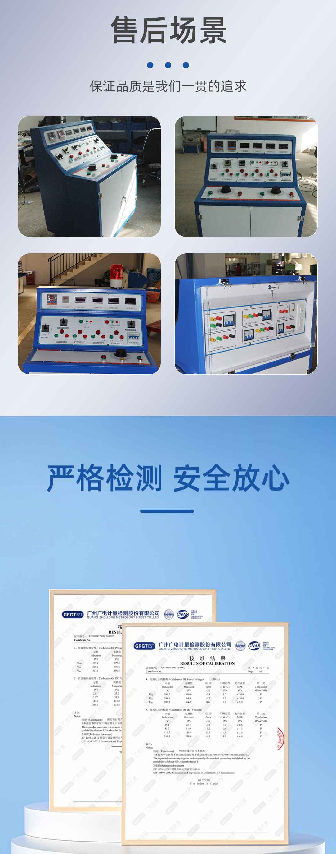 高低壓開關柜通電試驗臺
