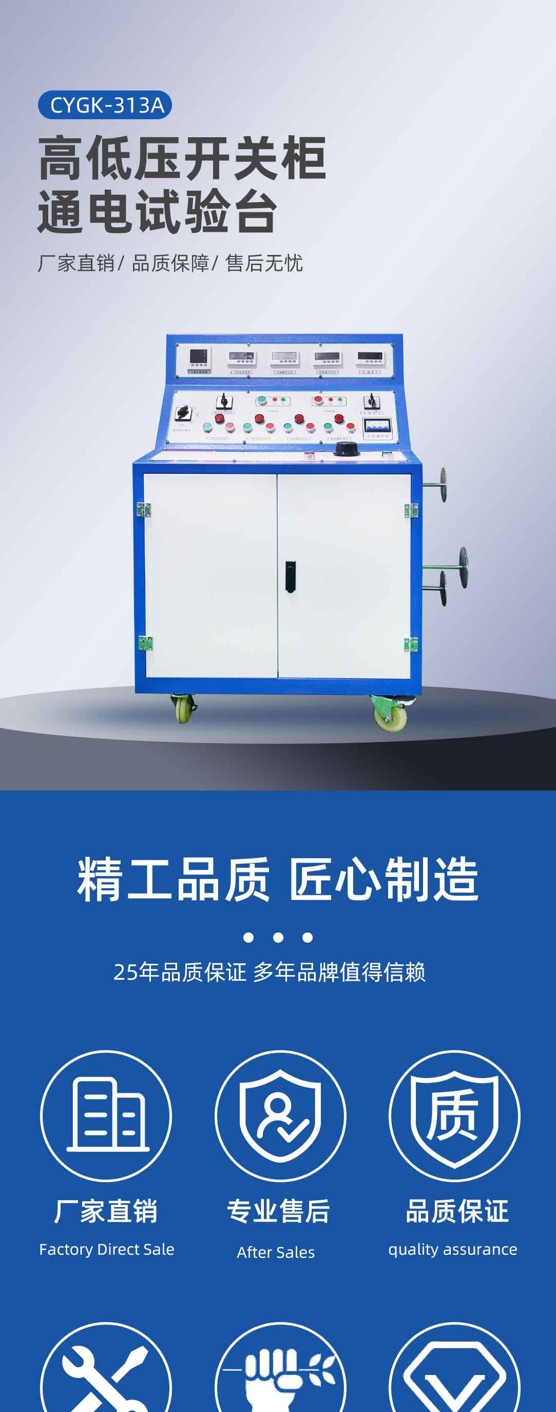 高低壓開關柜通電試驗臺 高低壓開關柜通電試驗臺