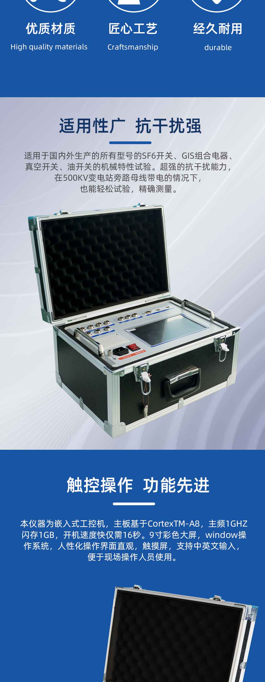 高壓開關機械特性測試儀