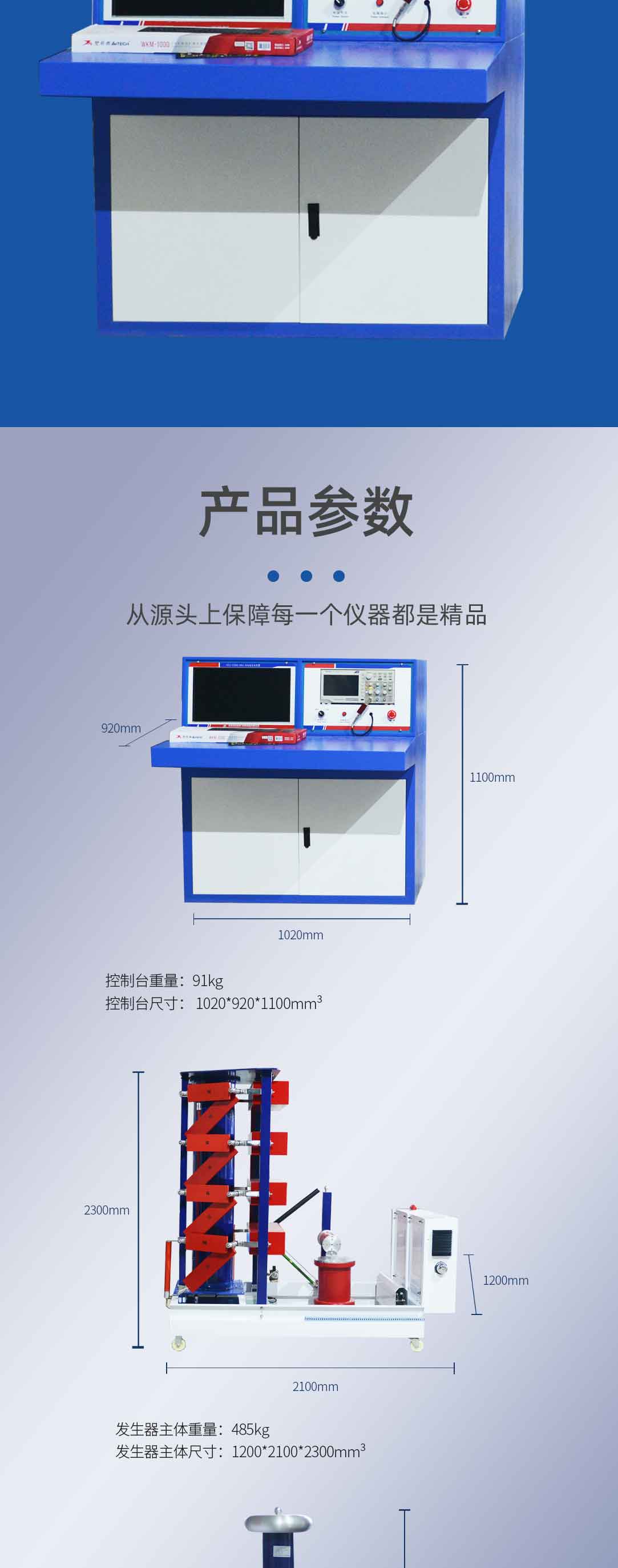 沖擊電壓發生器