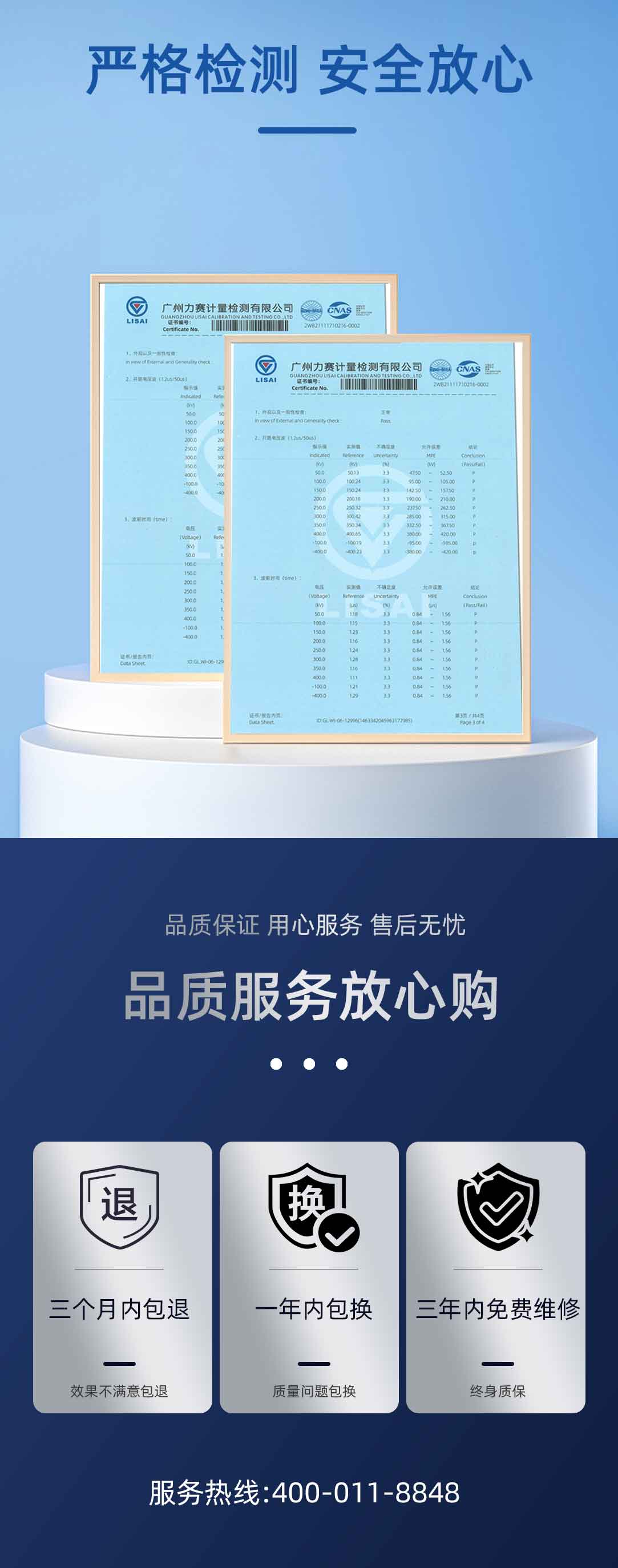 沖擊電壓發生器