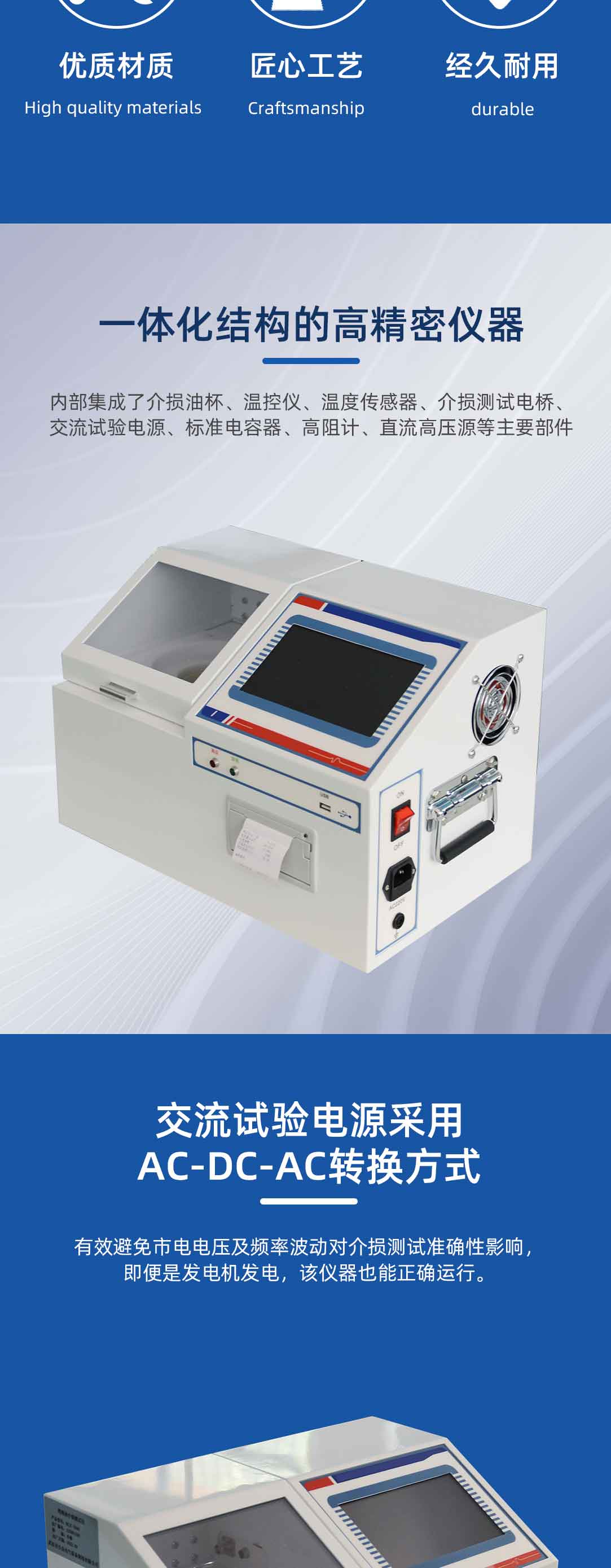 絕緣油介損測試儀