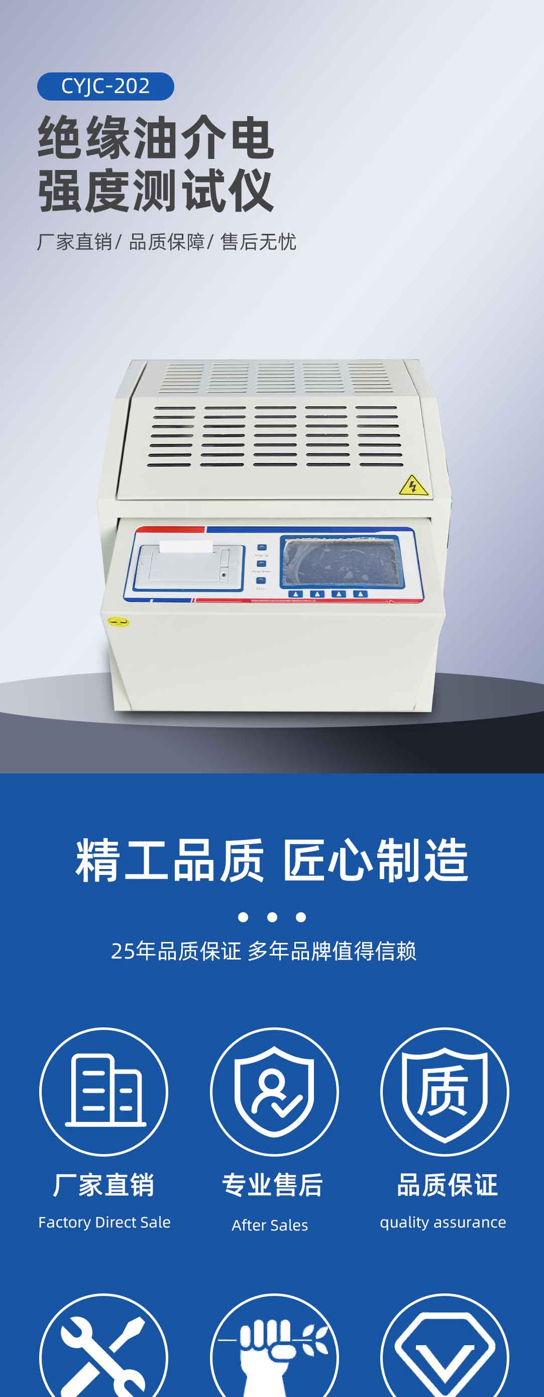 絕緣油介電強度測試儀 絕緣油介電強度測試儀