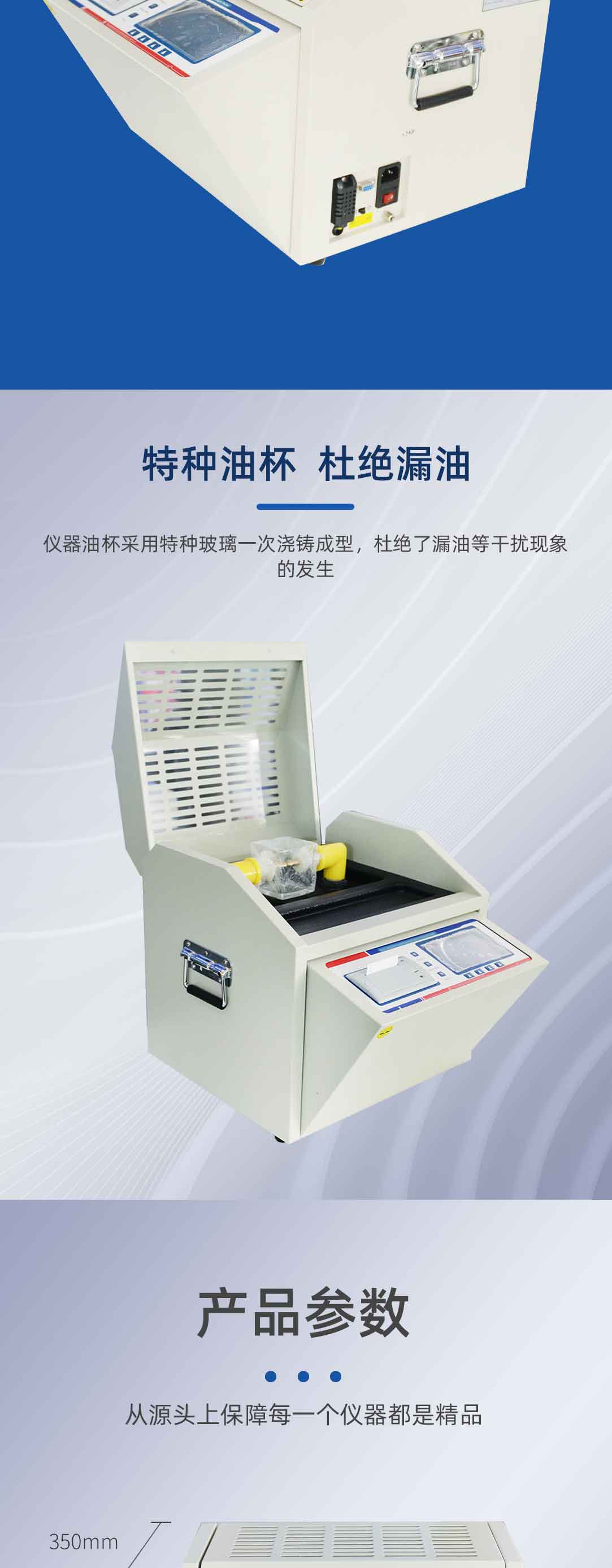 絕緣油介電強度測試儀