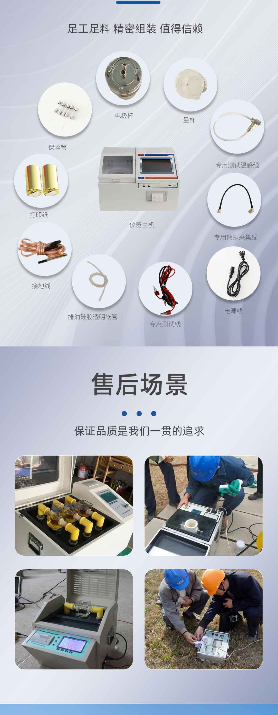 絕緣油介損測試儀