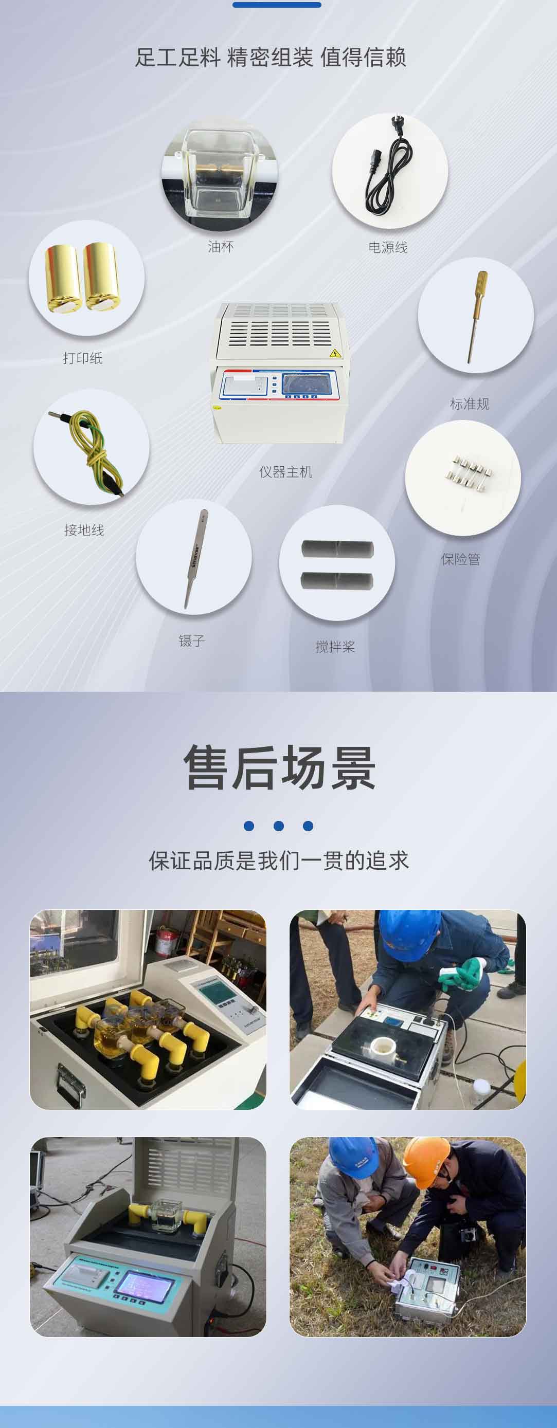 絕緣油介電強度測試儀