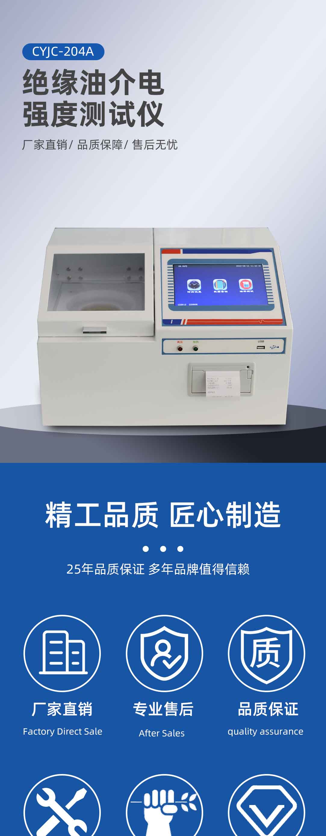 絕緣油介損測試儀