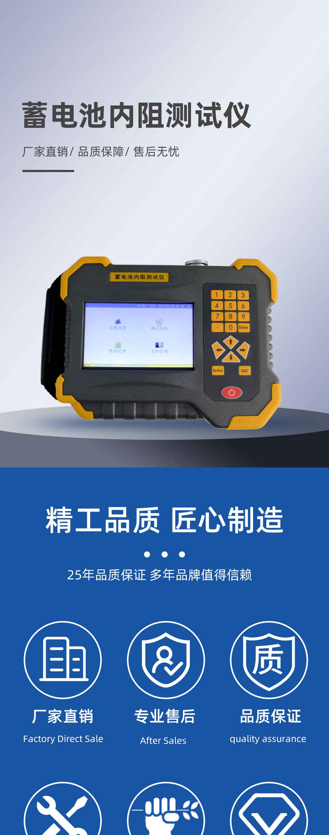 蓄電池內阻測試儀 蓄電池內阻測試儀