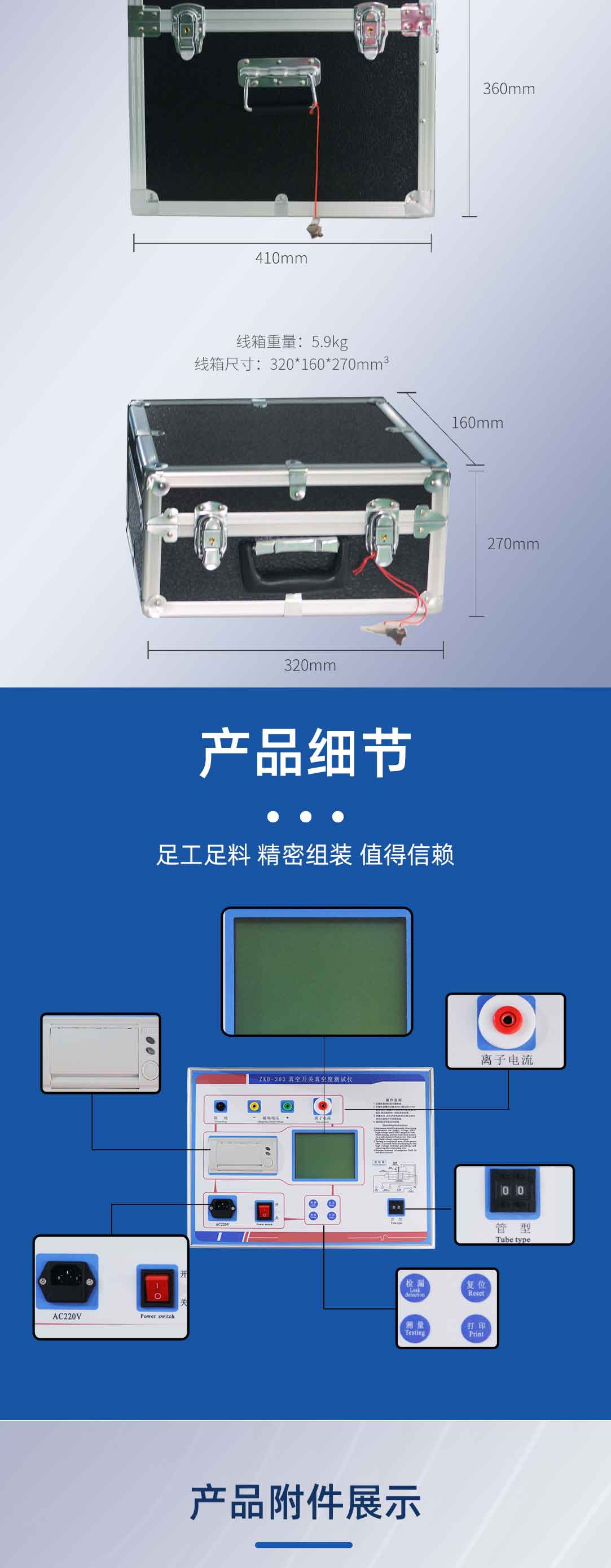 真空開關真空度測試儀