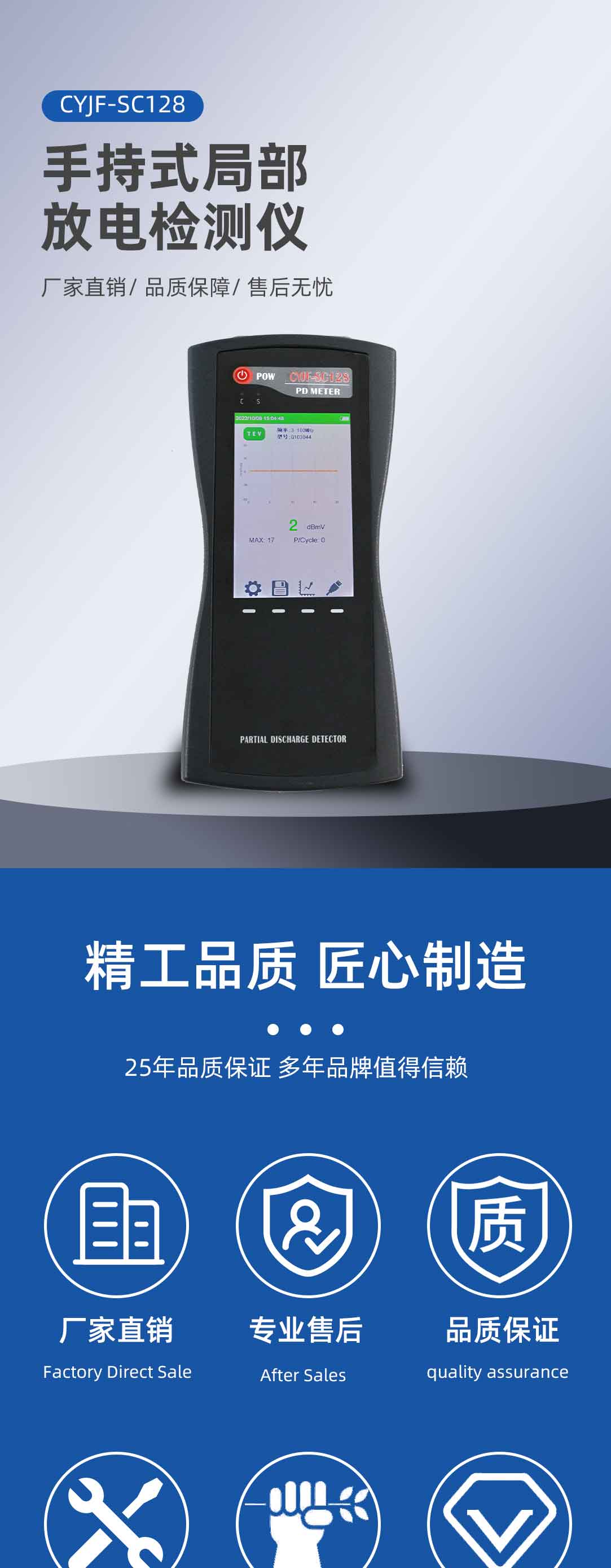 手持式局部放電檢測儀 手持式局部放電檢測儀