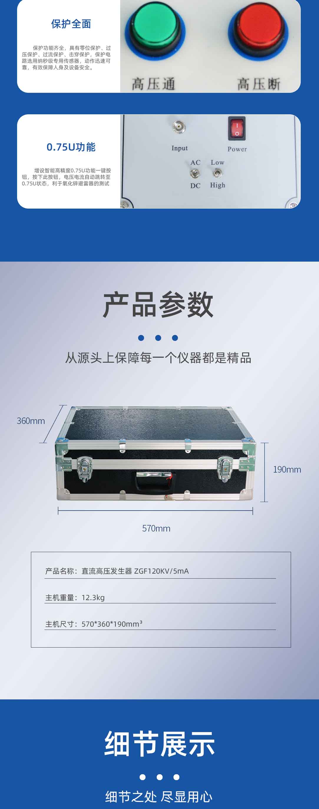 直流高壓發生器