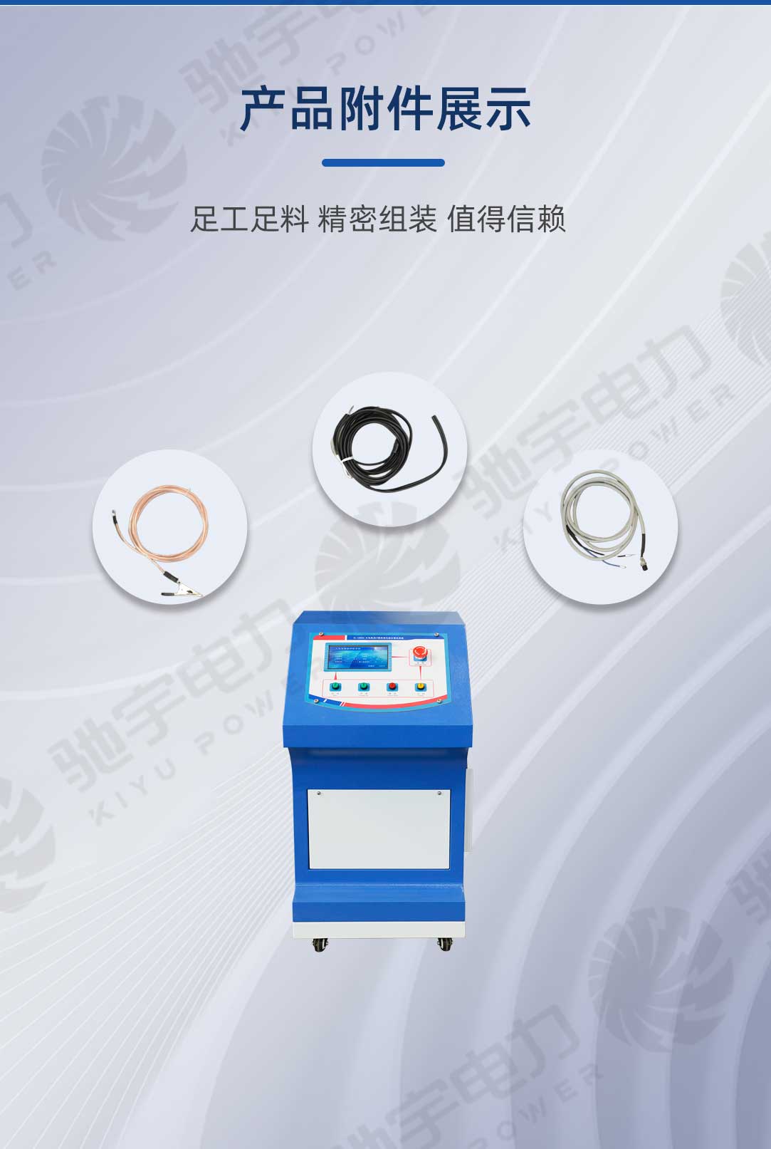 大電流及CT極性變比綜合調試系統