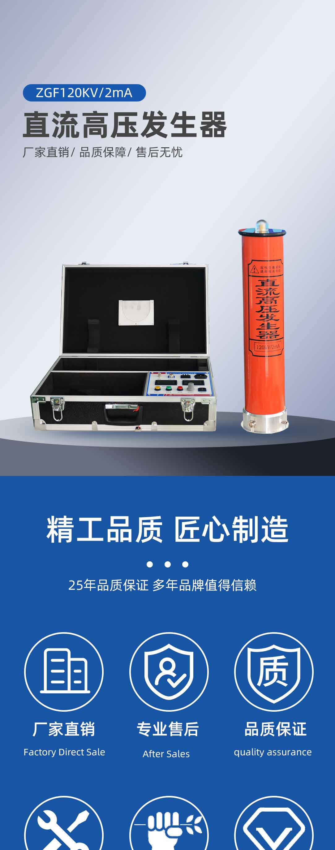 直流高壓發生器 直流高壓發生器