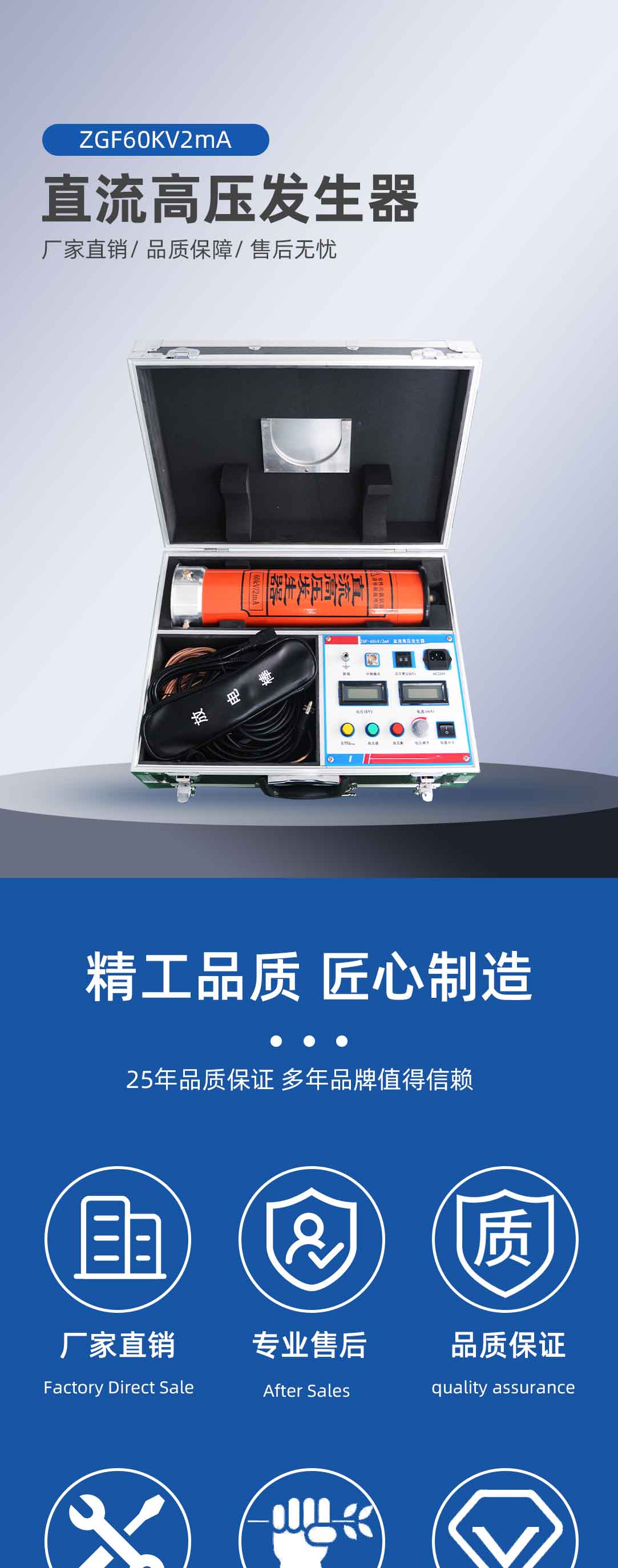 直流高壓發生器 直流高壓發生器