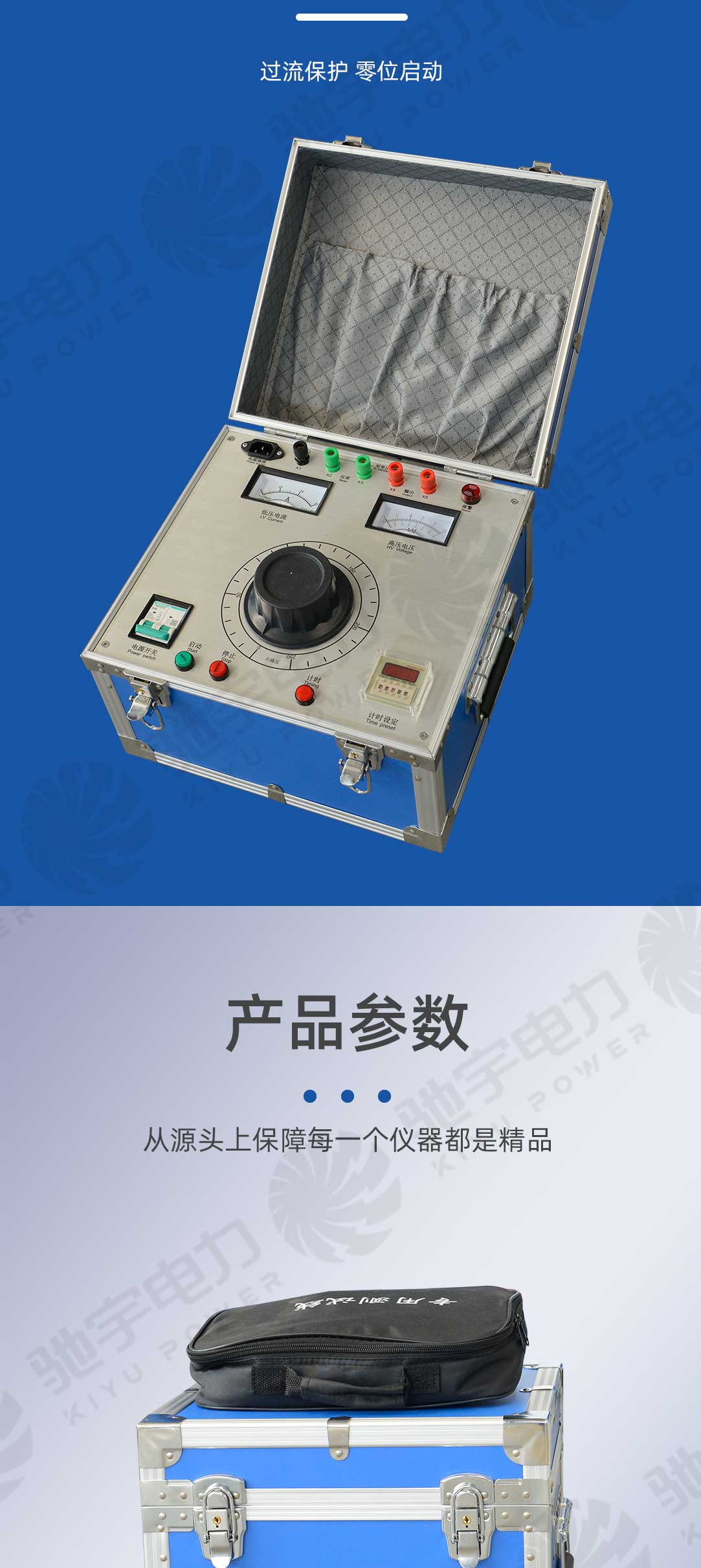 試驗變壓器手動控制箱