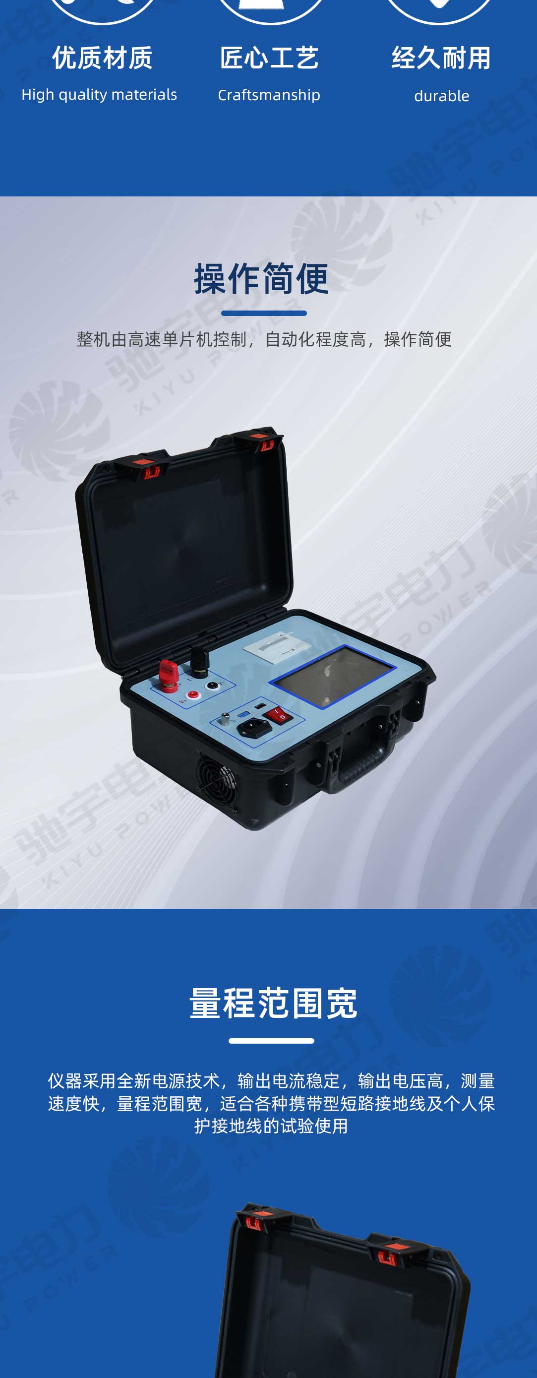 接地線成組電阻測試儀