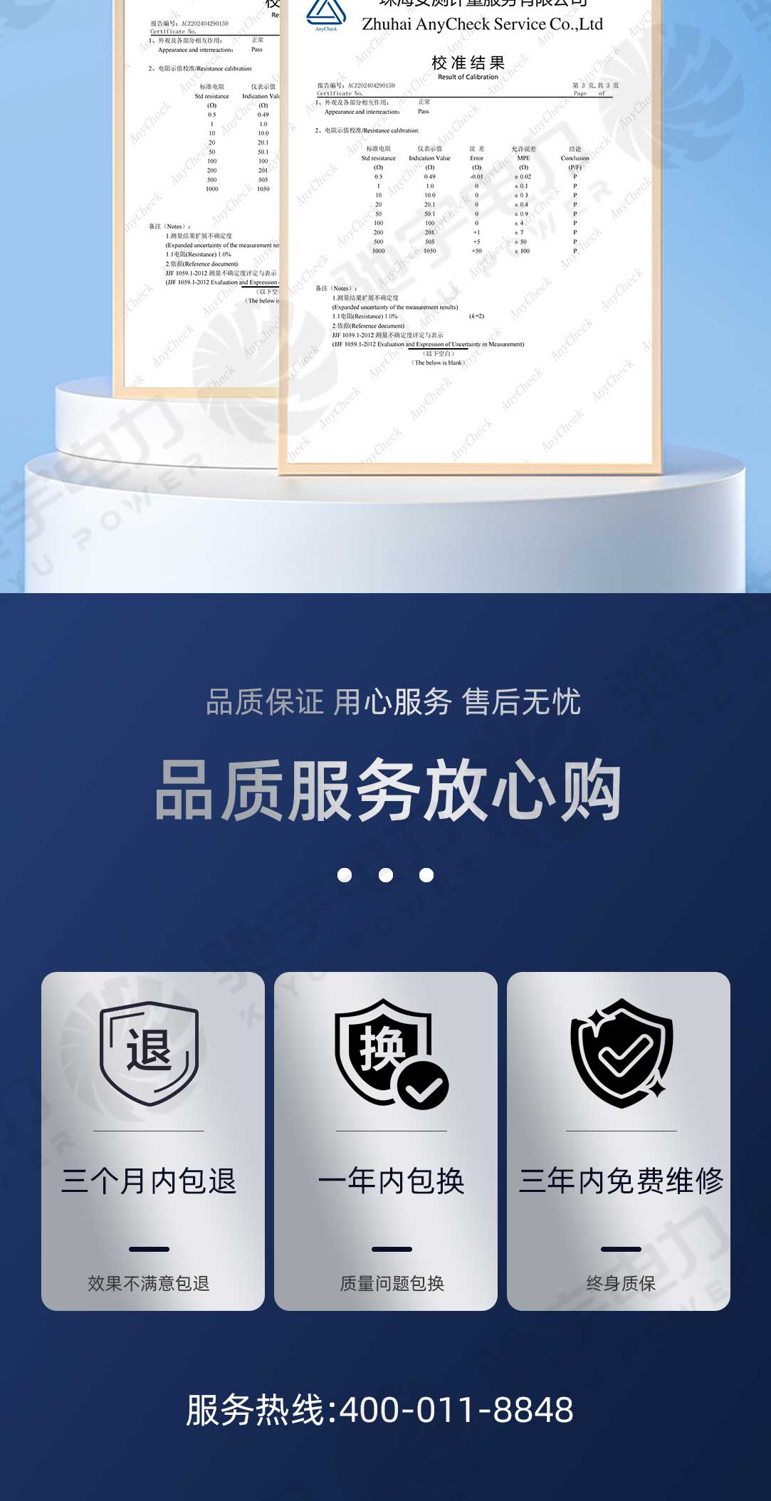 接地電阻測試儀