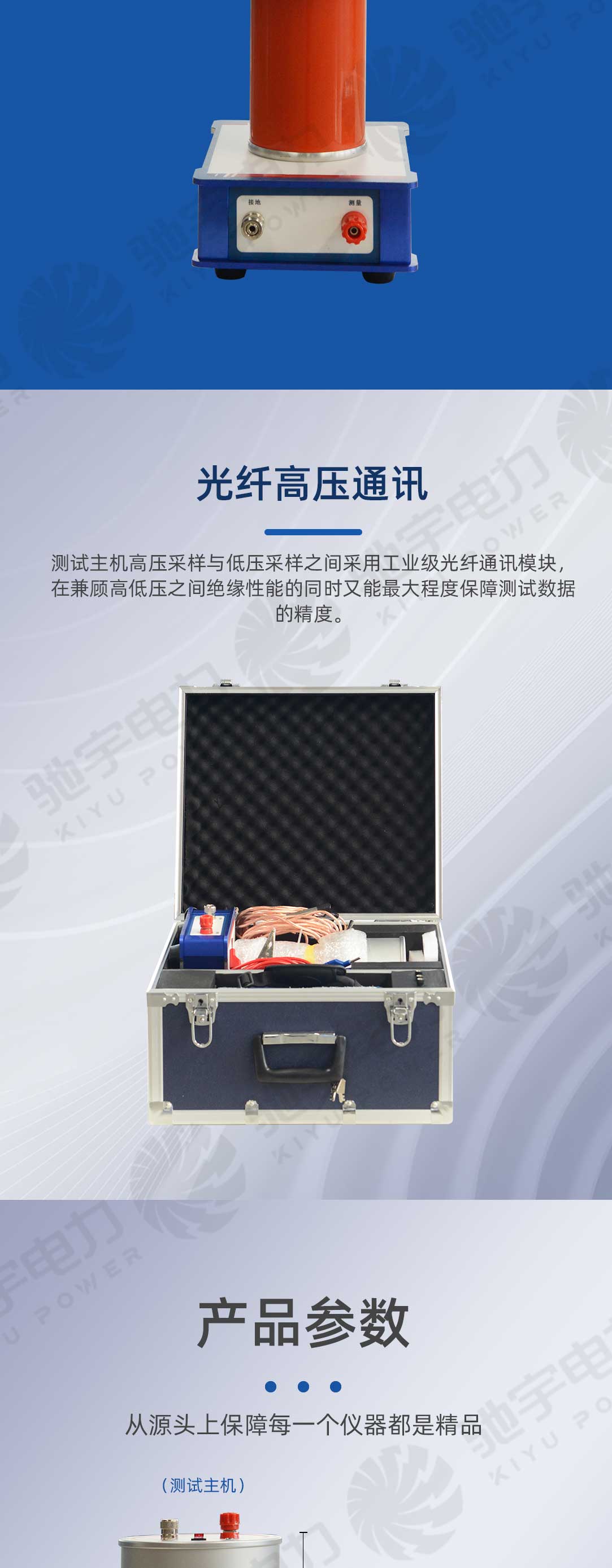 電機介損測試儀