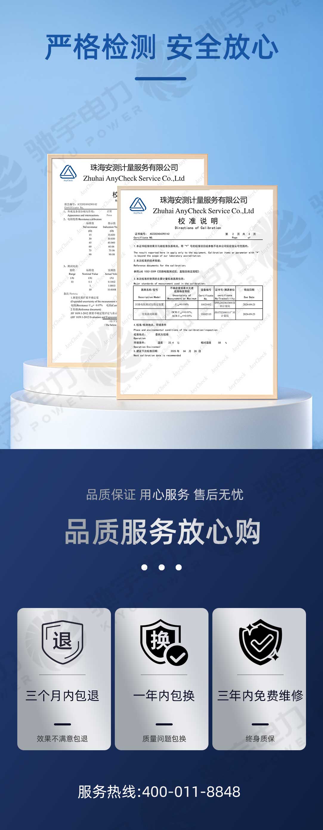 變壓器直阻、變比二合一測試儀