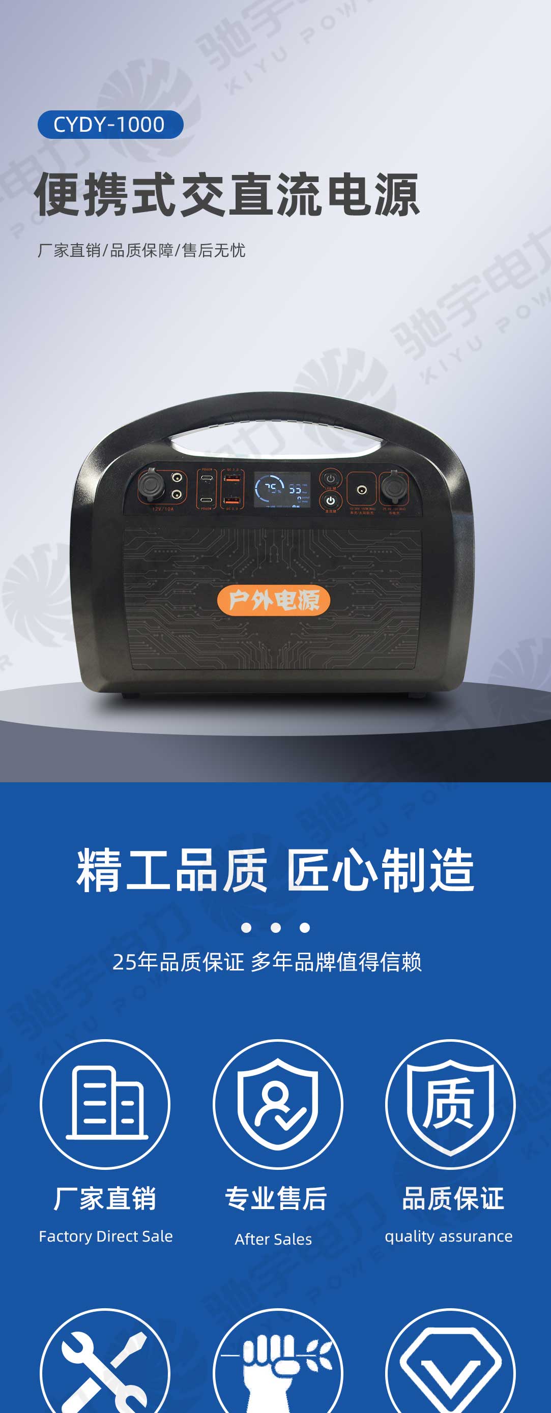 便攜式交直流移動電源 便攜式交直流移動電源